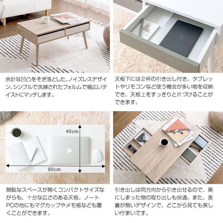 アトリⅡ センターテーブル 幅80cm 引出付 国産 ウォールナット