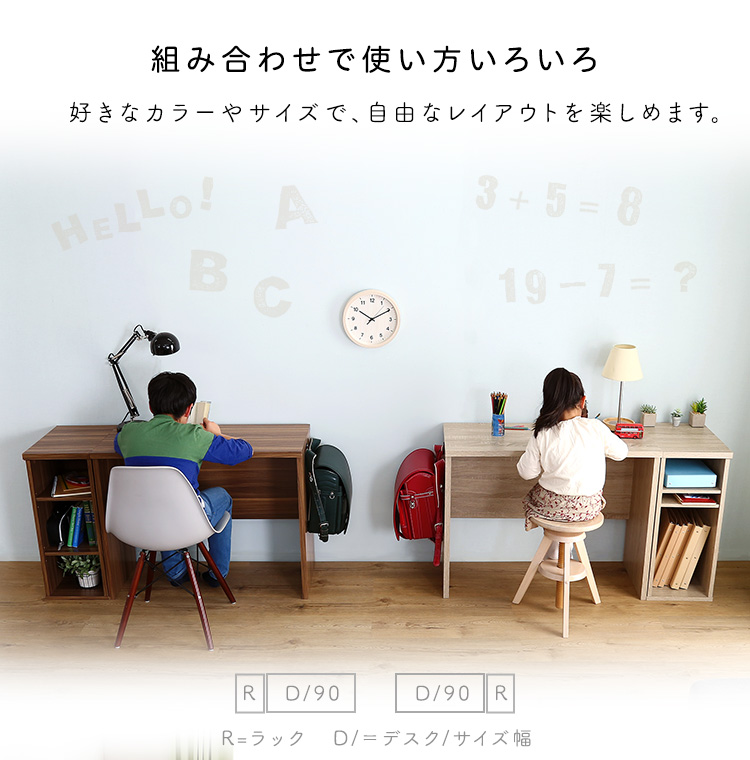 シンプルデスク90cm幅 + サイドラック30cm幅セット LULUTE