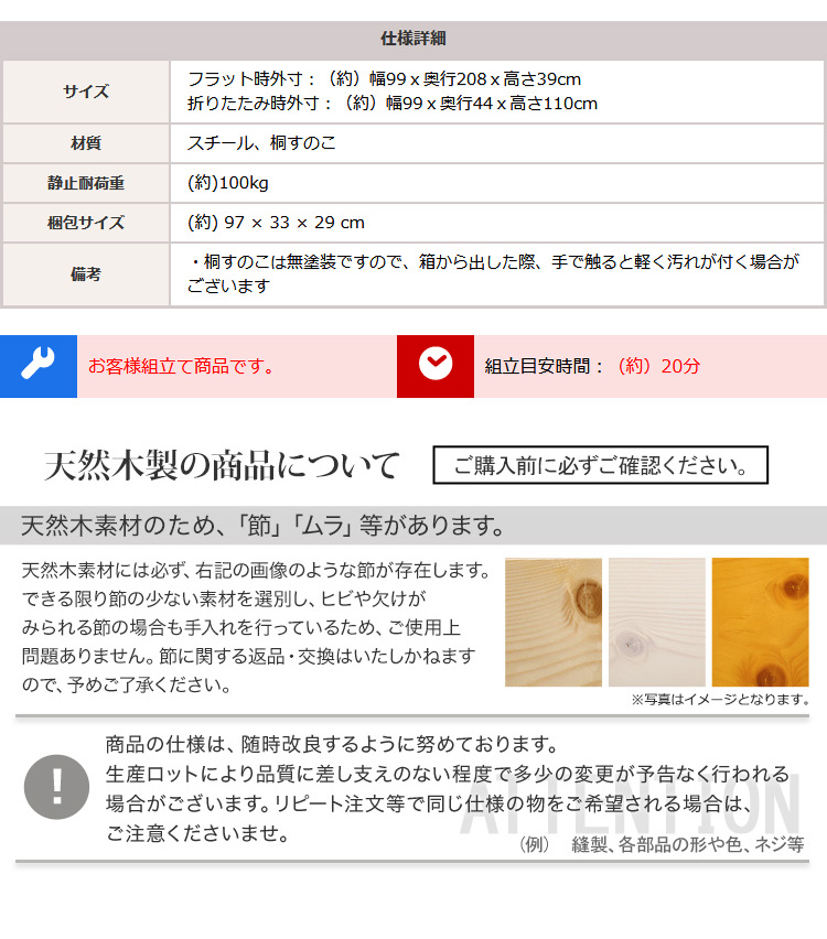 折りたたみ桐すのこベッド RETIT(レティ) シングルサイズの通販