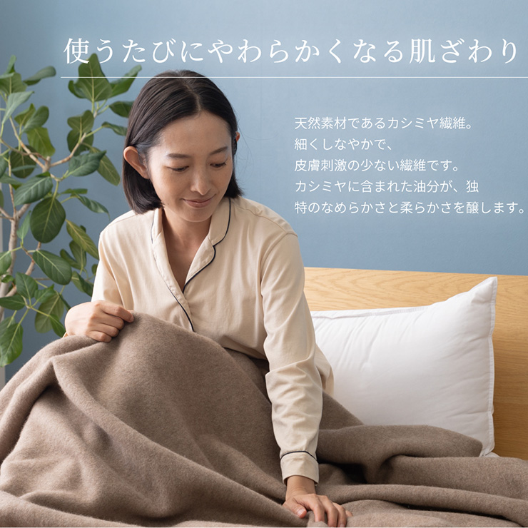 カシミヤ毛布 ウォッシャブル 日本製 ダブルサイズ - 【本店