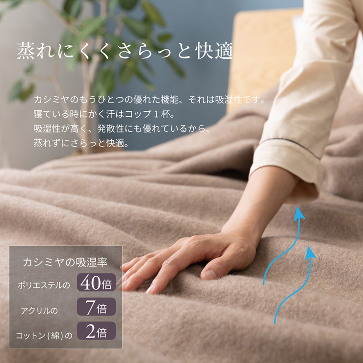 カシミヤ毛布 ウォッシャブル 日本製 ダブルサイズ - 【本店