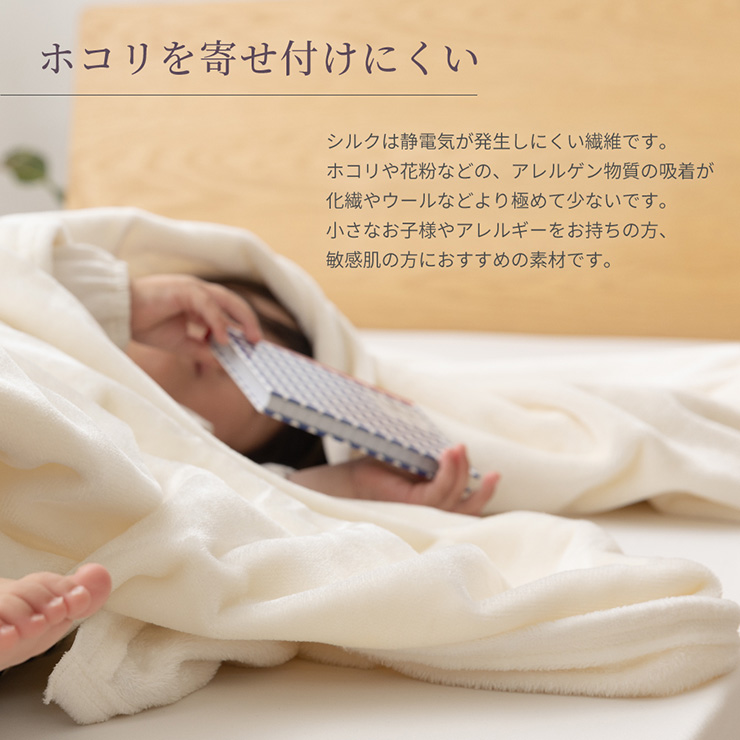 日本製 シルク毛布 スタンダード シングルサイズ 140x200cm Sの