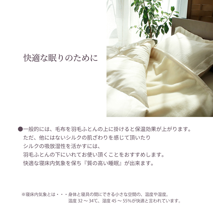 楽天市場】日本製 極上プレミアム シルク毛布 【 シングル 】 杢
