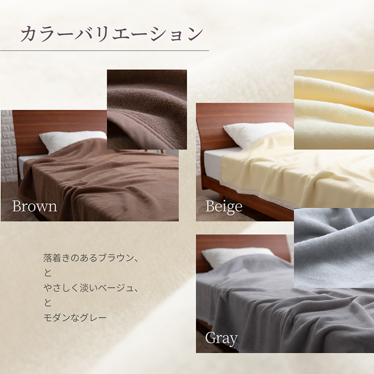 日本製 綿毛布 シングルサイズ 140x200cm S 3色対応の通販情報
