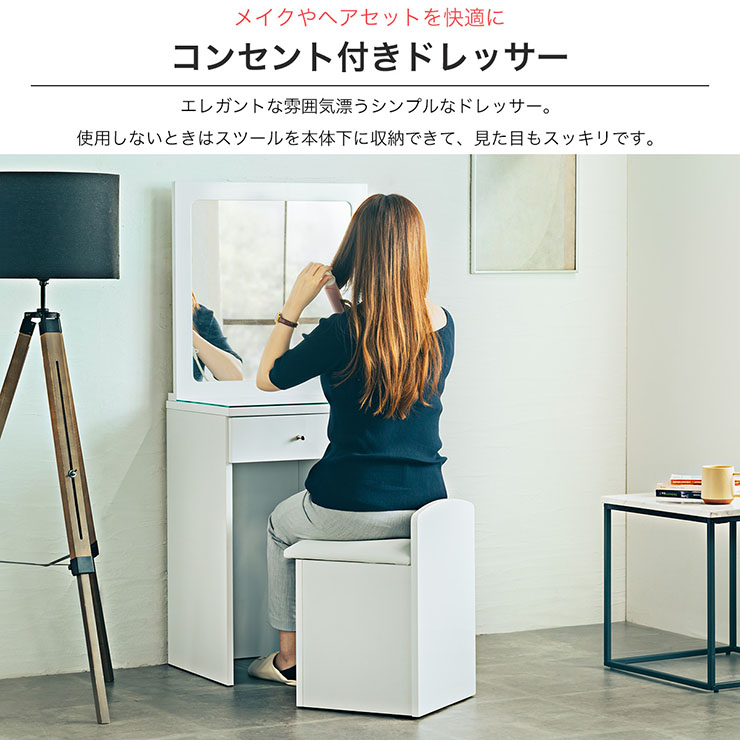 幅51] ドレッサー コンセント付き フック付き ミラー角度調節可能 スツールセット More