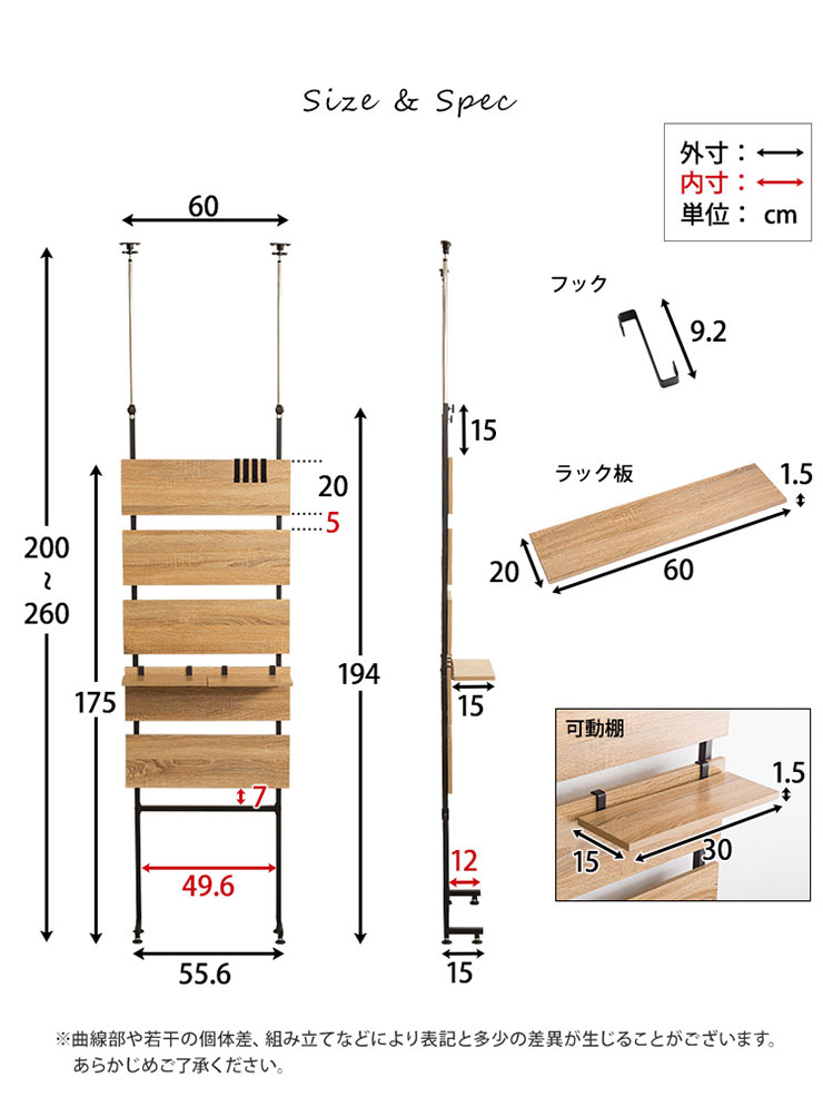 収納家具 突っ張り木板ラダーラック Escala(エスカーラ) 幅60cm 2色対応の通販情報 - 家具通販のわくわくランド 本店