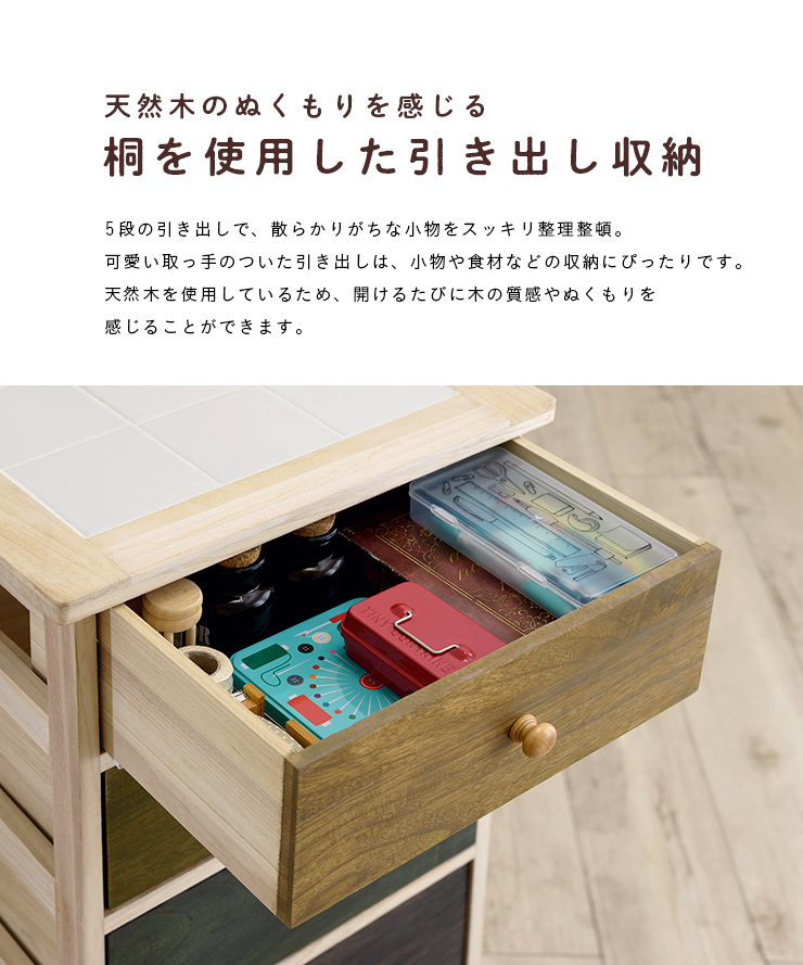 完成品 桐製 マルチカラフル 5段ボックス SHINKUE(シンクエ) 天板