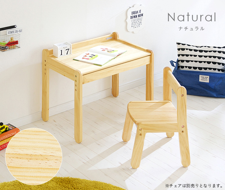 3段階昇降式 子供用机 norsta Little desk(ノスタ リトルデスク) 2色対応の通販情報 - 家具通販のわくわくランド 本店