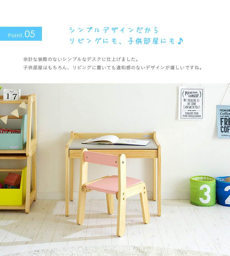 3段階昇降式 子供用机 norsta Little desk(ノスタ リトルデスク) 2色対応の通販情報 - 家具通販のわくわくランド 本店