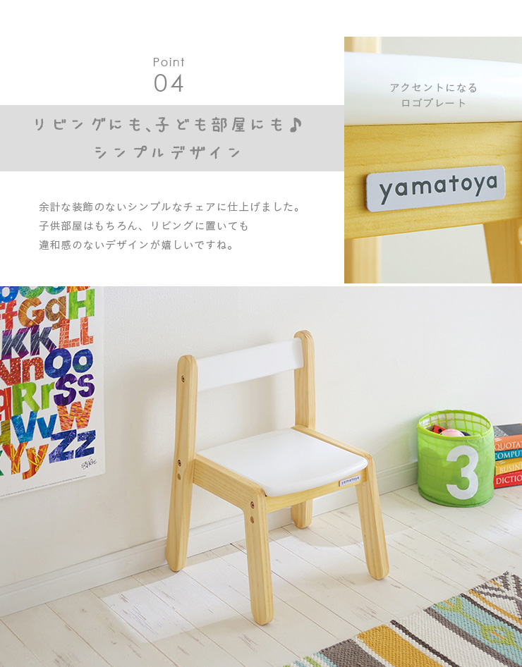 子供用椅子 norsta Little chair(ノスタ リトルチェア) 6色対応の通販 