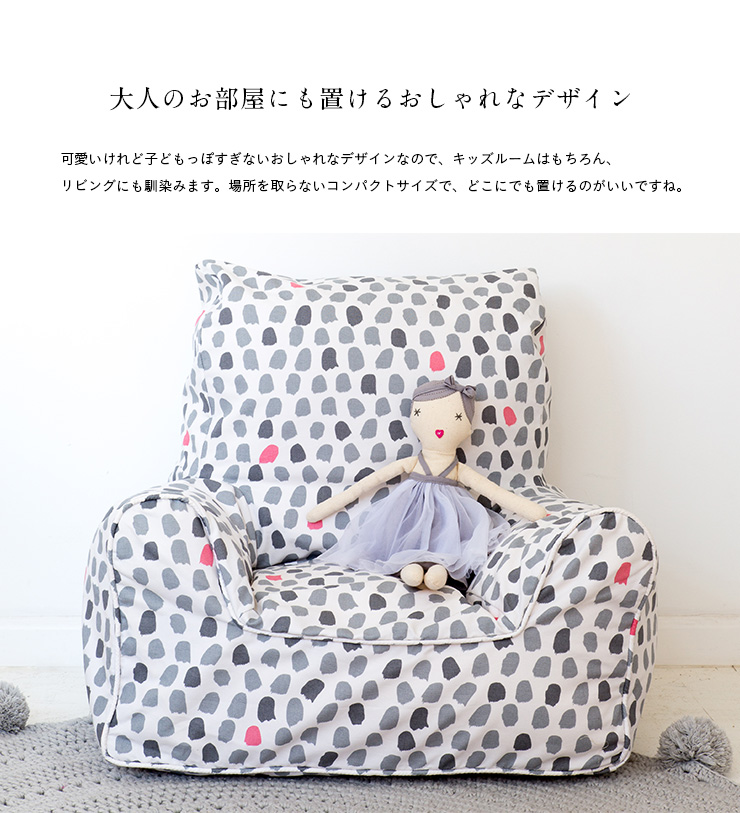 キッズソファ用 lelbys bean chair(レルビーズ ビーンチェア) 専用 ...