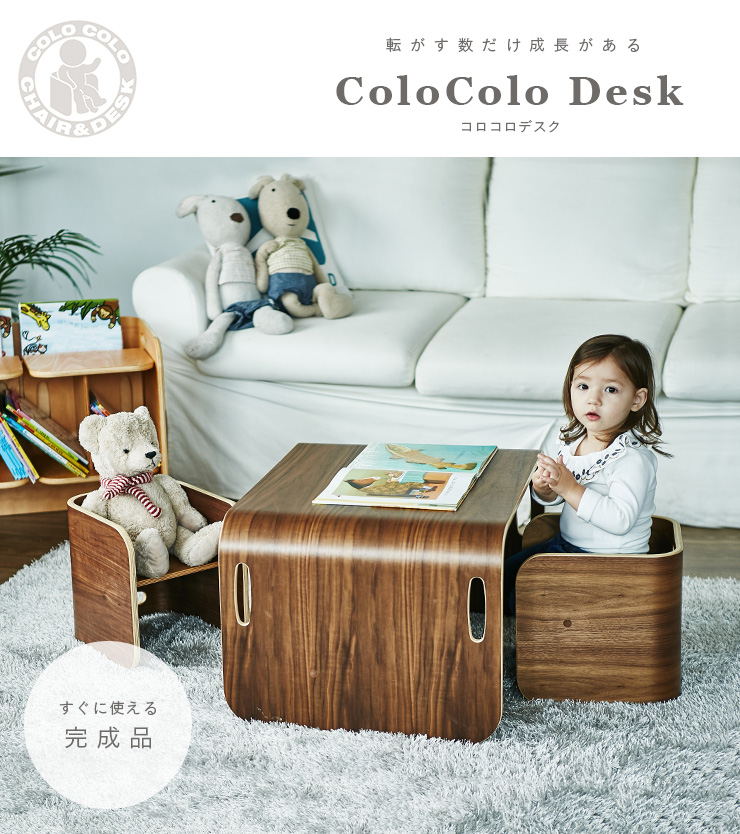 コロコロシリーズ ColoColo(コロコロ ) デスク単品 3色対応 完成品の 