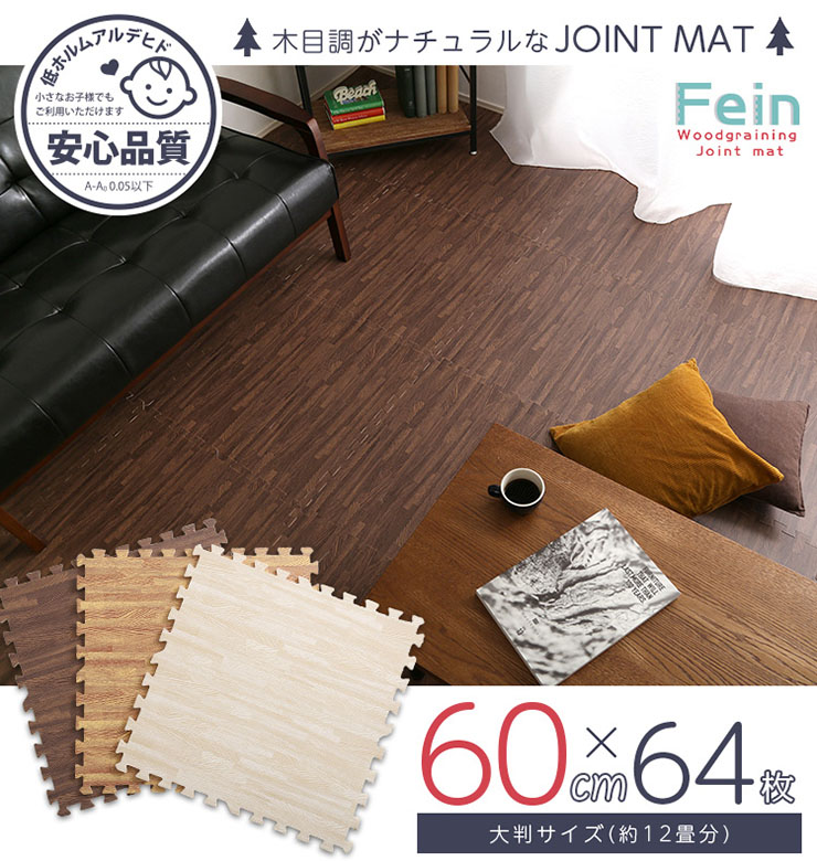 楽天市場】サイドパーツ付き！ナチュラルな木目調ジョイント