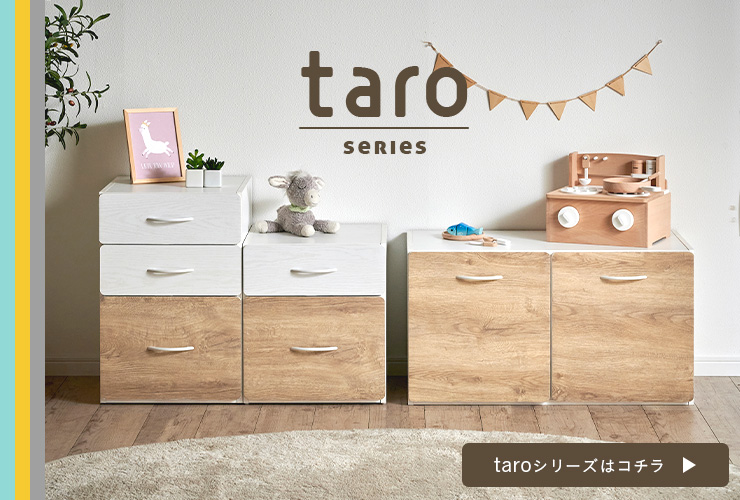 3段チェスト taro(タロ) 幅40cmの通販情報 - 家具通販のわくわくランド 本店