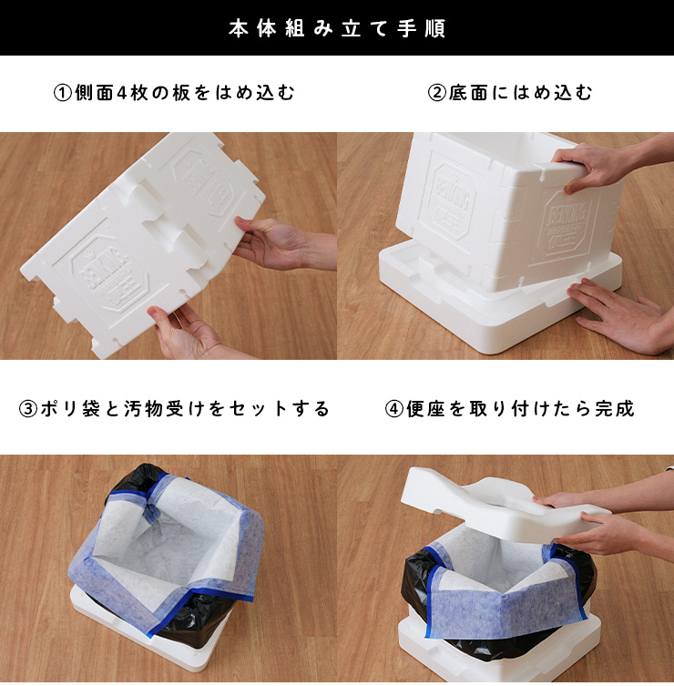 【返品不可】 【値下げしました】新品 非常用簡易トイレベンキング(BENKING)便王 - 防災関連グッズ