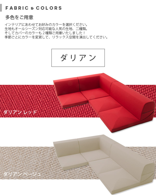 日本製 コーナー3点ローソファセット 和楽のIMONIAの通販情報 - 家具 
