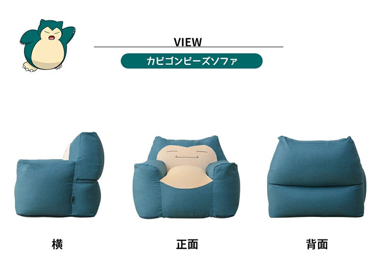 ポケモン カビゴン ビーズソファ Pokemonの通販情報 家具通販のわくわくランド 本店