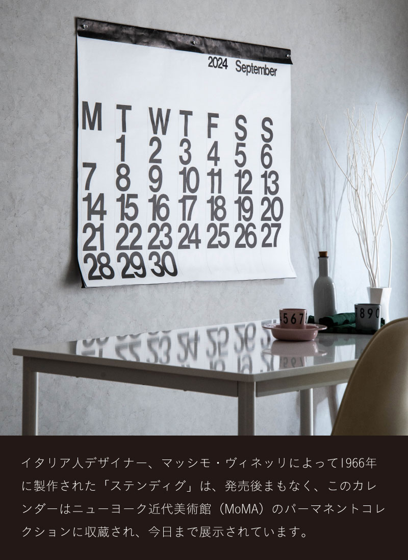 未開封　2024年 Stendig Calenders ステンディグカレンダー 未開封2024年 Stendig Calenders ステンディグカレンダー