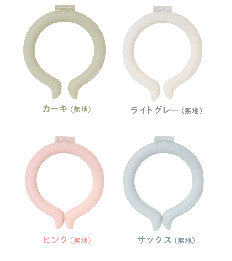 正規取扱品 SUO x F・O・インターナショナル ICE RING?(アイスリング