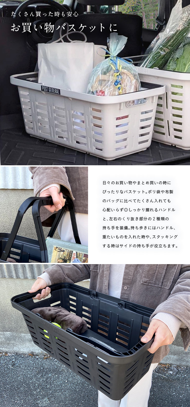 POST GENERAL(ポストジェネラル) ヘビーデューティーバスケット ロング 単品 4色対応 国産 スタッキングの通販情報 -  家具通販のわくわくランド 本店