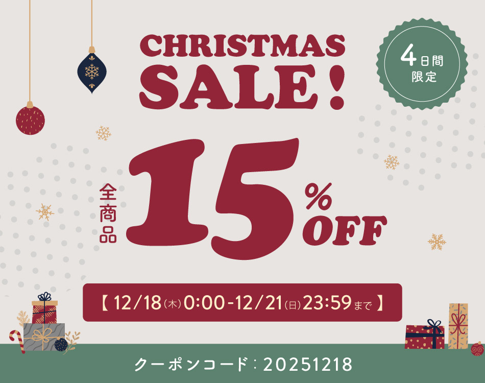 クリスマスセール