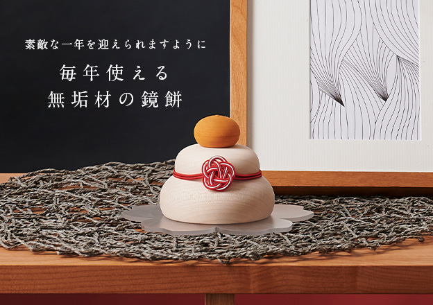 鏡もち