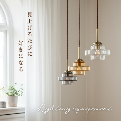 ペンダントライト