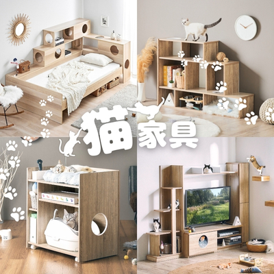猫家具