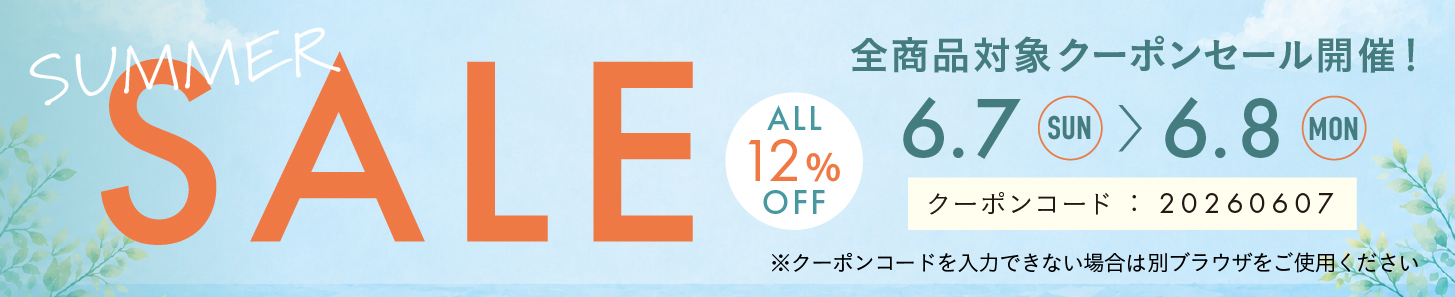12%OFFクーポン0607-0608