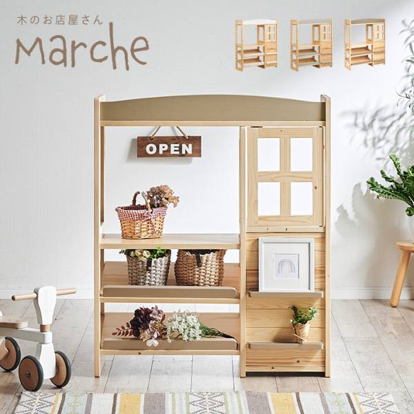 木のお店やさん Marche(マルシェ)