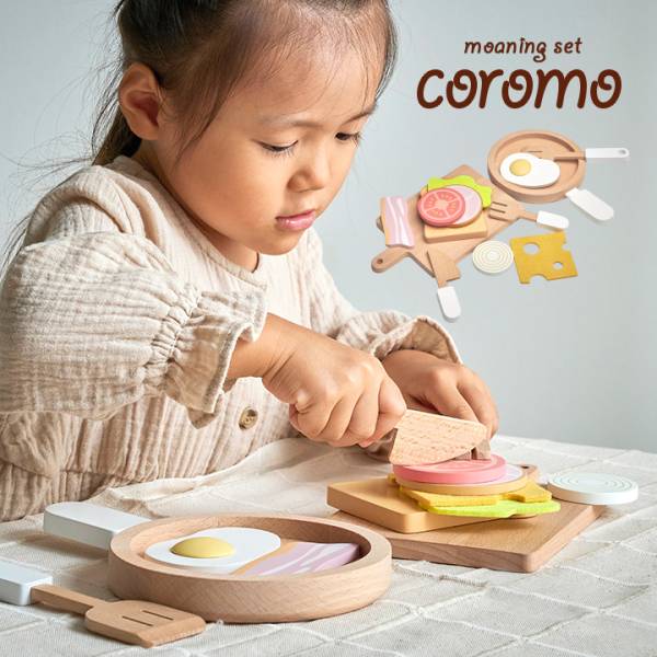 フード13点セット モーニングセット Coromo(コロモ)