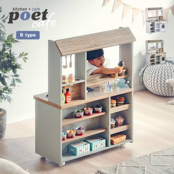 ままごとキッチン peot cafe(ポエトカフェ) Bタイプ