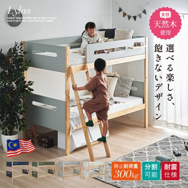 Bunk Bed Lylas