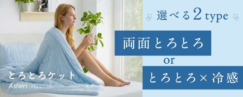 アシェリ
