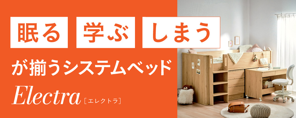 エレクトラ