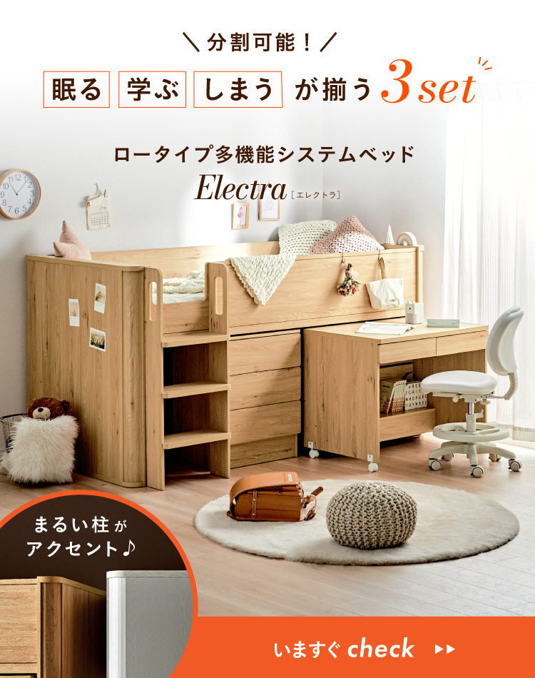 エレクトラ