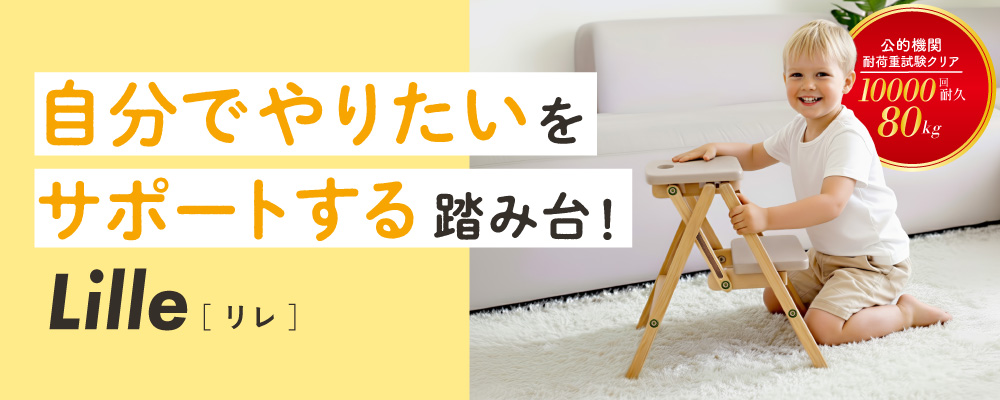 リレ