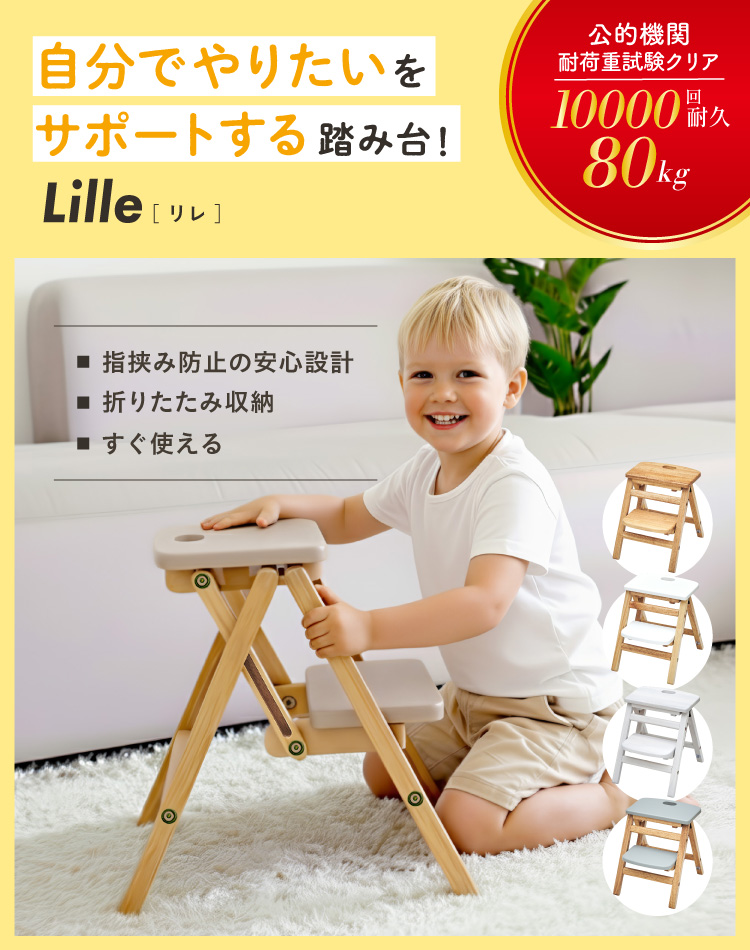 リレ