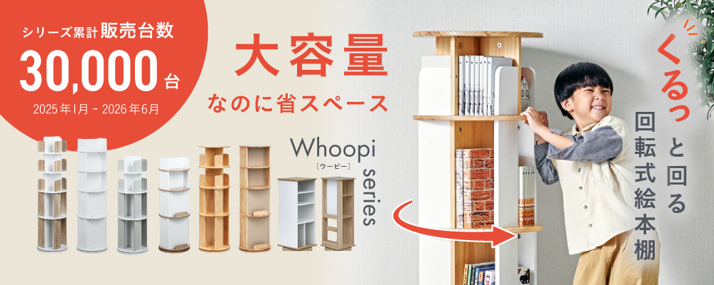 ウーピー