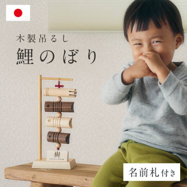 鯉のぼり