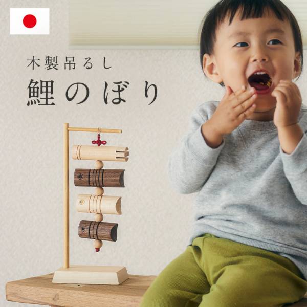 鯉のぼり