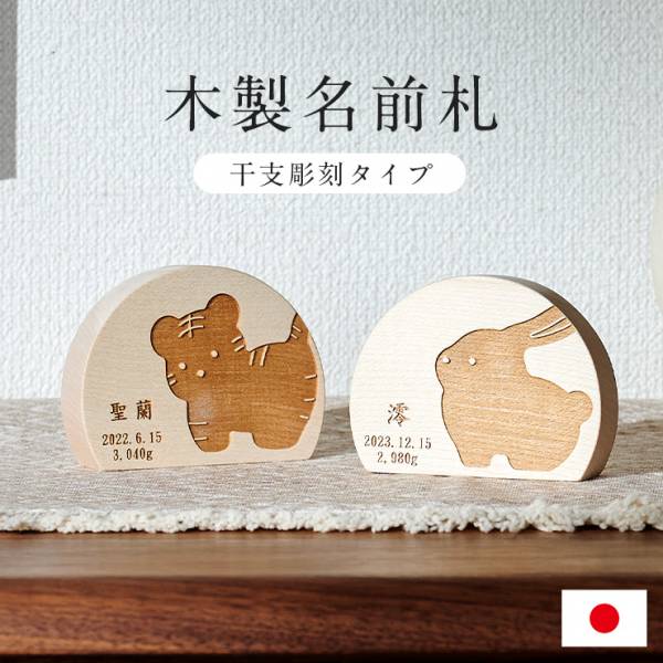 名前札