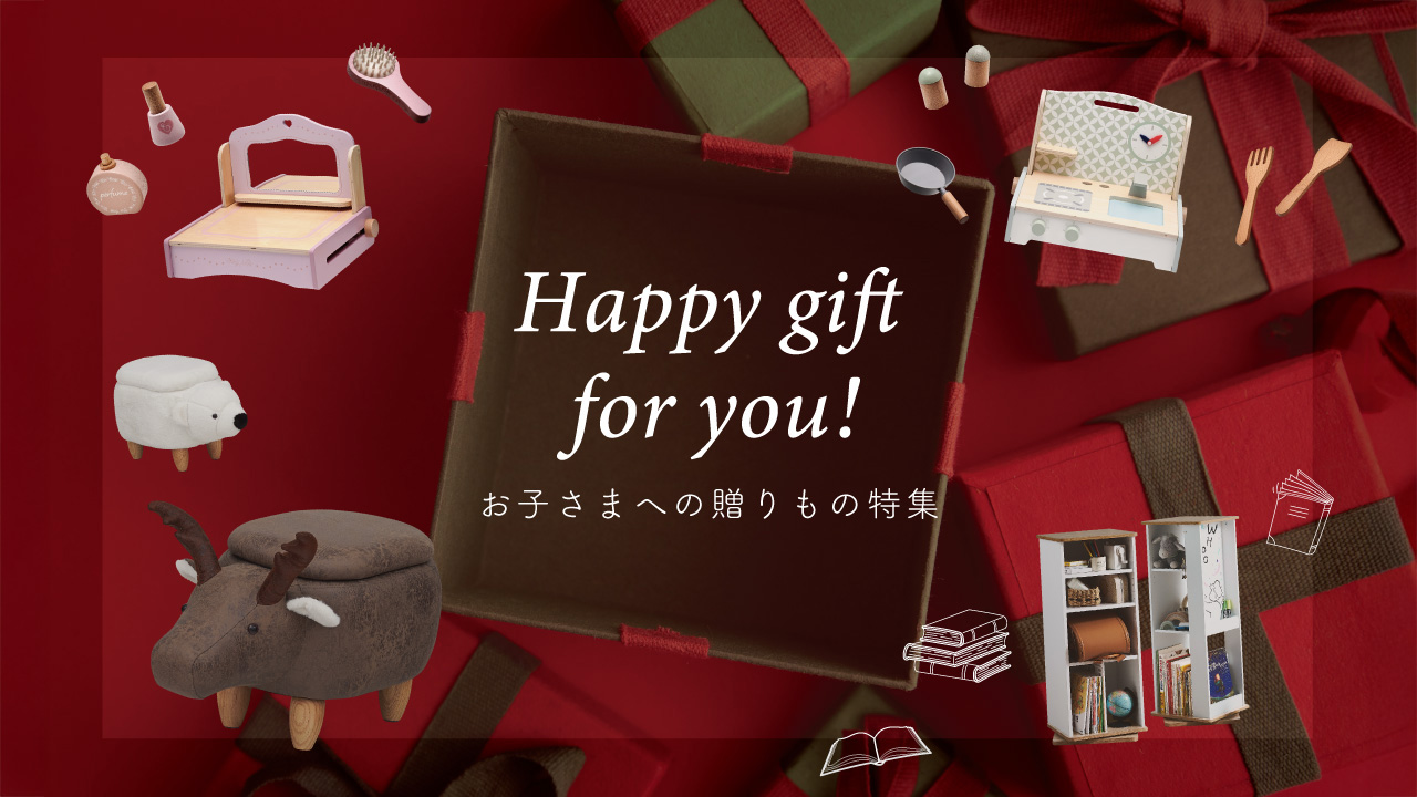 贈り物特集