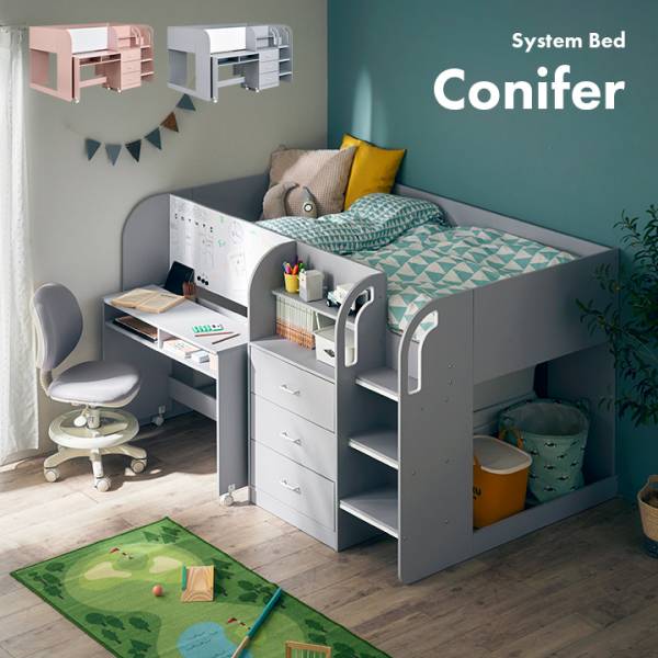 システムベッド Conifer(コニファー) 2色対応