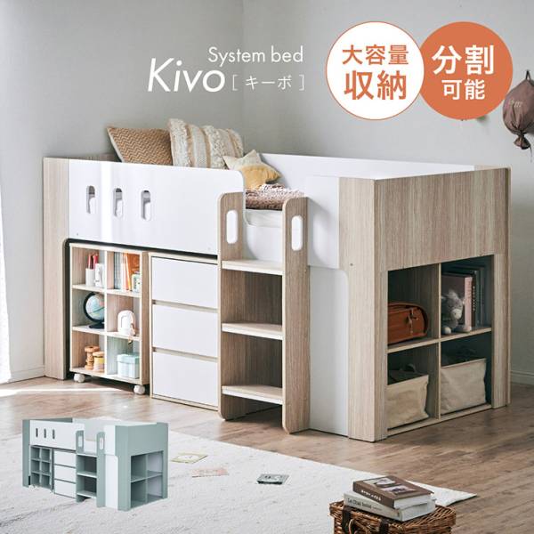 大容量収納 分割可能 Kivo(キーボ)