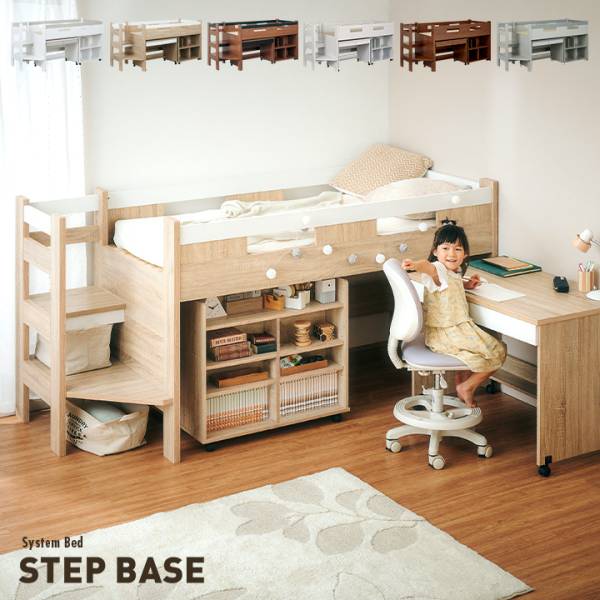 階段付き システムベッド STEPBASE4(ステップベース4) 6色対応