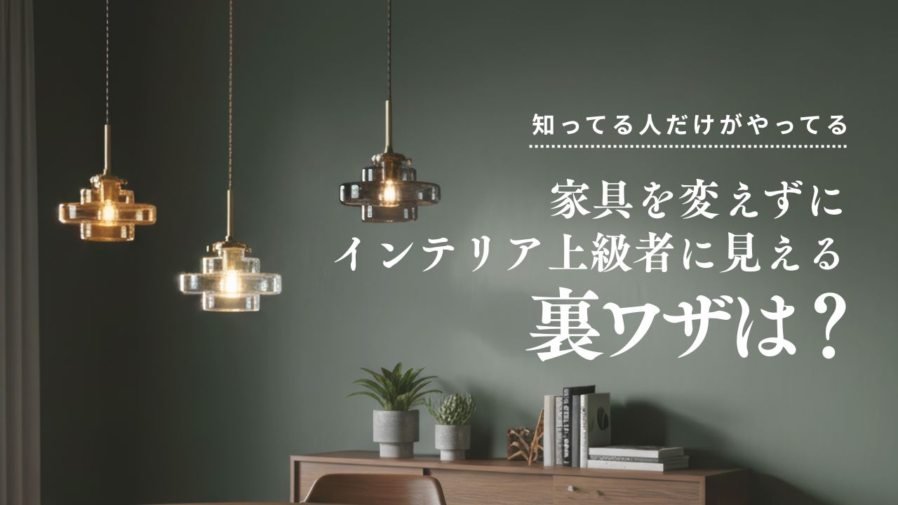 ペンダントライト特集