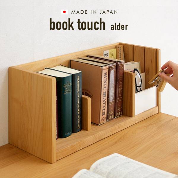 国産 ブックスタンド Book Touch Alder ブックタッチ アルダー 幅50cm 天然木アルダー無垢材使用 杉工場 完成品 家具通販のわくわくランド 本店