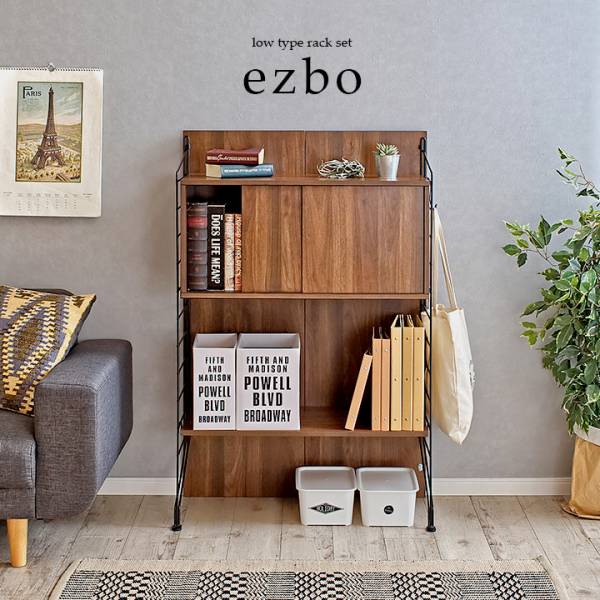 収納ラック Ezbo イジボ Low Type Sliding Door Set 1 5 9 家具通販のわくわくランド 本店