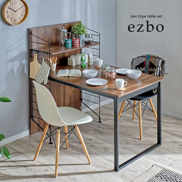 収納付きテーブル ezbo(イジボ) low type table set [1+5+11]「家具通販のわくわくランド 本店」